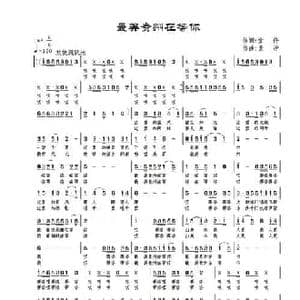 最美贵州在等你_民歌简谱_词曲:堂仔 景治