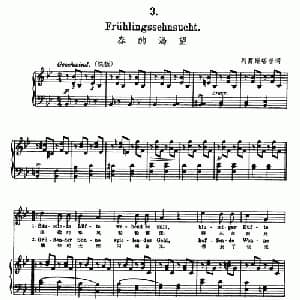 天鹅之歌 3 春的渴望_外国歌谱_词曲:列露斯坦普 舒伯特