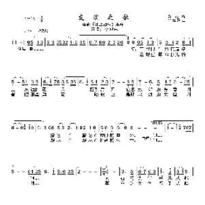 友谊之歌_歌曲简谱_词曲:乔羽 全如玢