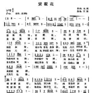 紫薇花_民歌简谱_词曲:江源 江源