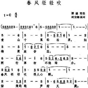春风轻轻吹_民歌简谱_词曲:周安娜填词 谭建常曲