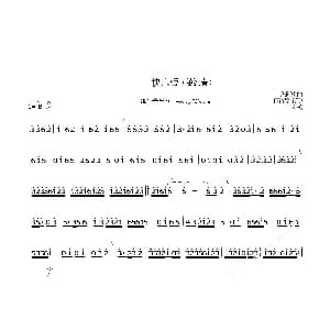 快六板 箫独奏 孙裕德 订谱