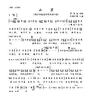 小芳_歌曲简谱_词曲:李春波 李春波