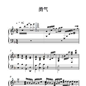 勇气 钢琴谱