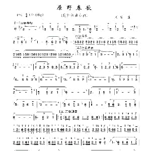 葫芦丝谱 | 原野春歌 刘健