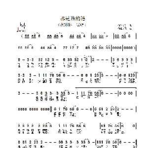 都是谁的错_歌谱投稿