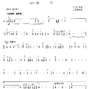 二胡谱 | 小丑 王国潼编曲 卢冠廷