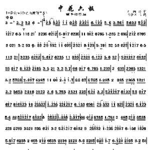 中花六板_歌曲简谱_词曲: 江南丝竹 金祖礼订谱