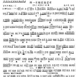 京剧 尤三姐 那一日赖家盛宴开_歌曲简谱