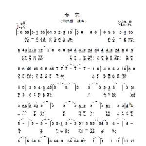 眷恋_歌谱投稿_词曲:张藜 徐沛东