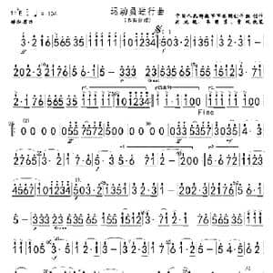运动员进行曲 长笛分谱 简_歌曲简谱_词曲: 军乐团创作组,吴光锐李明秀贾双执笔