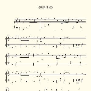 错位时空_歌谱投稿_词曲:周仁 张博文