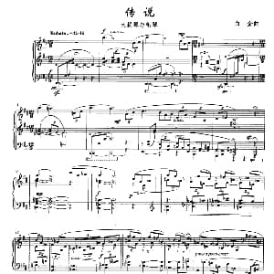 传说 大提琴 钢琴 白金