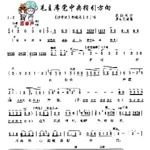 秦腔 毛主席党中央指引方向 沙家浜 郭建光唱段 原安民