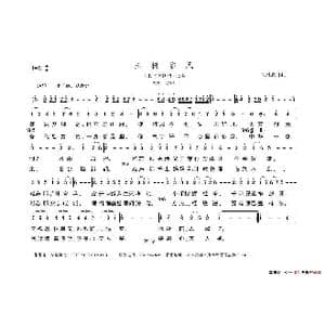 玉树临风_歌谱投稿_词曲:朱继霖 朱继霖