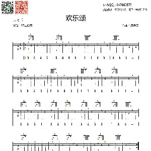 欢乐颂 吉他谱 贝多芬曲 齐元义