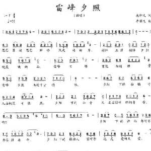 雷峰夕照_民歌简谱_词曲:吴钟文 李馨生