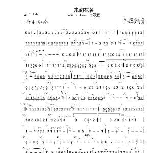未闻花名 secret base F# 首调简谱_歌曲简谱