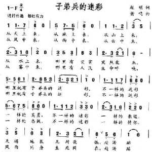 子弟兵的迷彩_民歌简谱_词曲:赵明 萧鸣