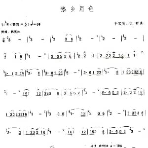 葫芦丝谱 | 傣乡月色 朱宏模 贺梅