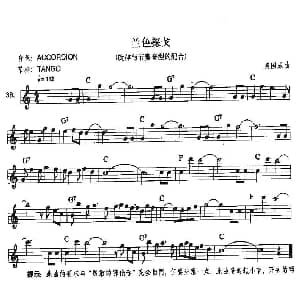 电子琴谱 | 蓝色探戈 美国乐曲