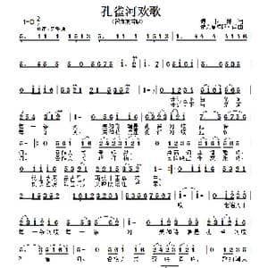 孔雀河欢歌_歌谱投稿_词曲:谭林坤