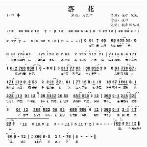 落花_歌曲简谱_词曲:艳子 张旭 张旭