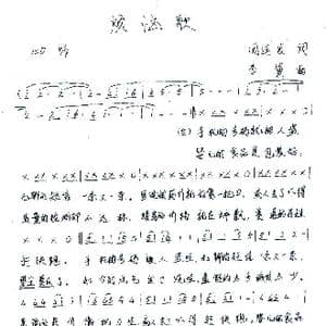 烦恼歌_歌谱投稿_词曲:周廷发 李翼