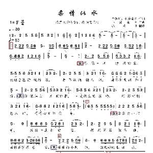 柔情似水_歌曲简谱_词曲:李洪辉 小桥流水 小桥流水