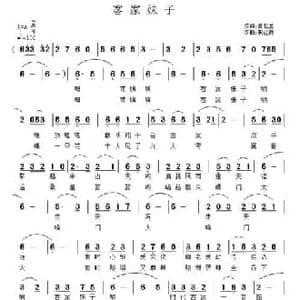客家妹子_民歌简谱_词曲:张忆兰 祝远良