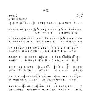 老屋_歌曲简谱_词曲:袁龙 袁龙