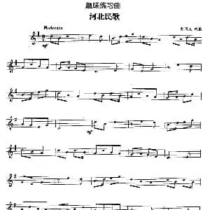 趣味练习曲 河北民歌