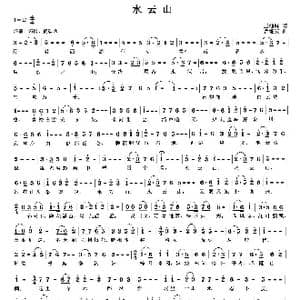 水云山_歌曲简谱_词曲:王萌鲜 曹继安
