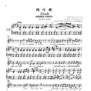 阿林德_外国歌谱