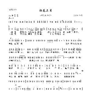 烟花三月_歌曲简谱_词曲:陈小奇 陈小奇