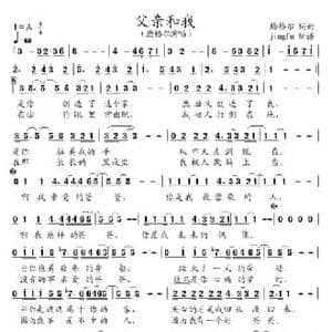 父亲和我_民歌简谱_词曲:腾格尔 腾格尔