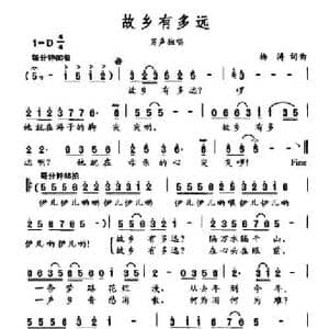 故乡有多远_民歌简谱_词曲:杨涛 杨涛