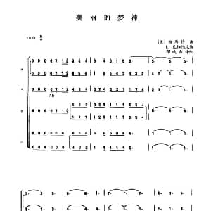 美丽的梦神 美国 _外国歌谱_词曲: 美 福斯特