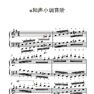 第九级4.e和声小调音阶 钢琴谱