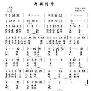 荷韵清香_民歌简谱_词曲:陈善友 南风
