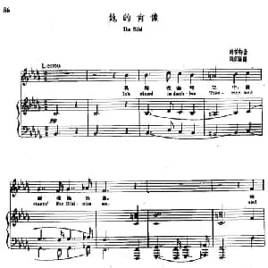 她的肖像_外国歌谱_词曲: 舒伯特曲 尚家骧译