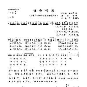 堆积情感_歌曲简谱_词曲:黄大军 陈美威 黄大军