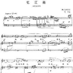 忆江南_民歌简谱_词曲: 唐 白居易 何平