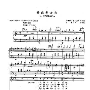 ​31西班牙女郎 意大利 _外国歌谱_词曲: 意 文谦磋 狄 基亚拉 意 文谦磋 狄 基亚拉