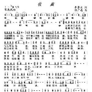 收藏_民歌简谱_词曲:李景义 孙广志