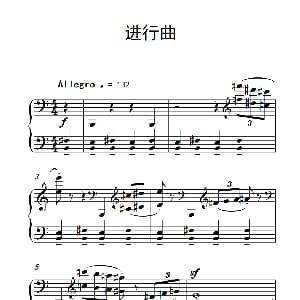 进行曲 钢琴谱