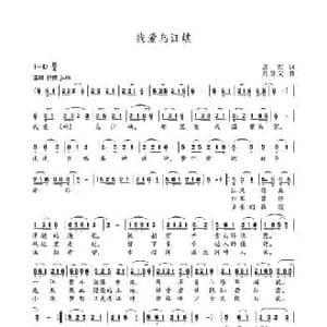 我爱乌江峡_民歌简谱_词曲:袁宪 龚登文