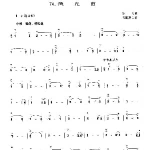 二胡谱 | 渔光曲 任光