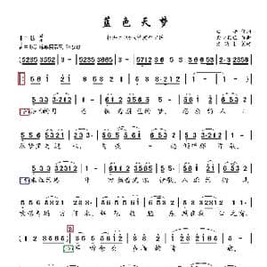 蓝色天梦_歌曲简谱_词曲:白措 索南札巴