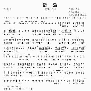 浩瀚_歌谱投稿_词曲:于正 谭旋